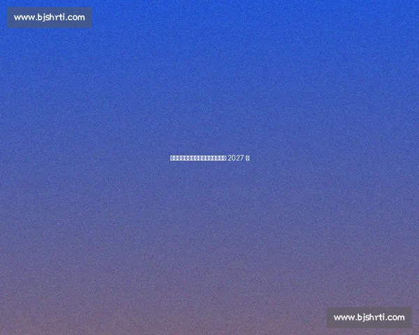 大连英博官宣续约核心中场廖锦涛至 2027 年