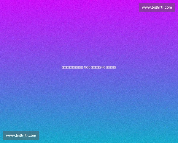 史总再出奇招！绿军薪资暗线藏 4000 万省税空间，940 万微调即可解锁