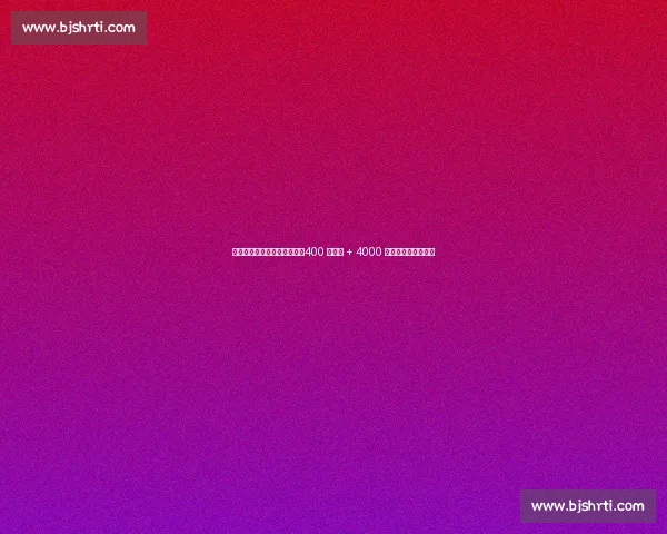 米兰领跑霍伊伦租借争夺战:400 万租借 + 4000 万买断条款浮出水面