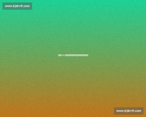 伦纳德 vs 皮蓬:攻防统治力与带队密码的跨时代对决 伦纳德 vs 皮蓬:攻防统治力与带队密码的跨时代对决