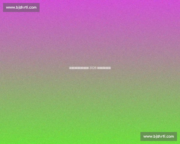 博格巴重伤休战三个月！冲击 2026 世界杯前景蒙上阴影