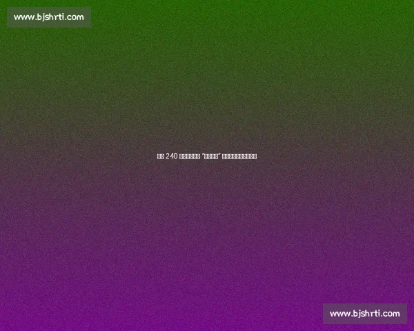 中俄 240 名青少年长春 “青春共武” 武术搏击展风采促交流