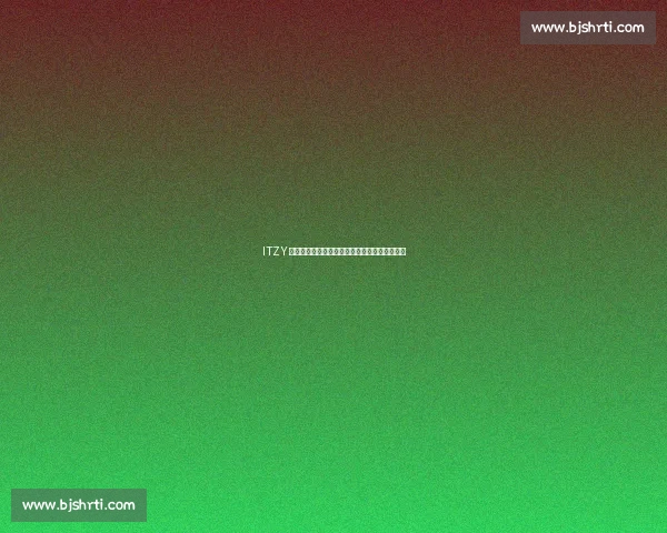 ITZY 教巴萨球星韩语歌词：绿茵场与舞台的文化共鸣